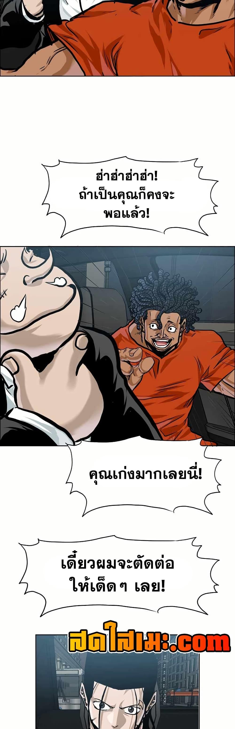 Boss in School Chap 148 - Next Chap 149