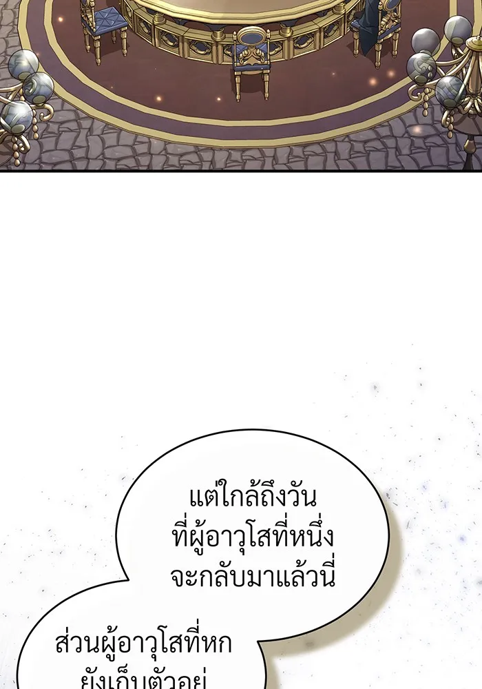 The Dark Magician Transmigrates After 66666 Years – จอมเวทเกิดใหม่ในรอบ 66666 ปี Chap 100 - Next Chap 101
