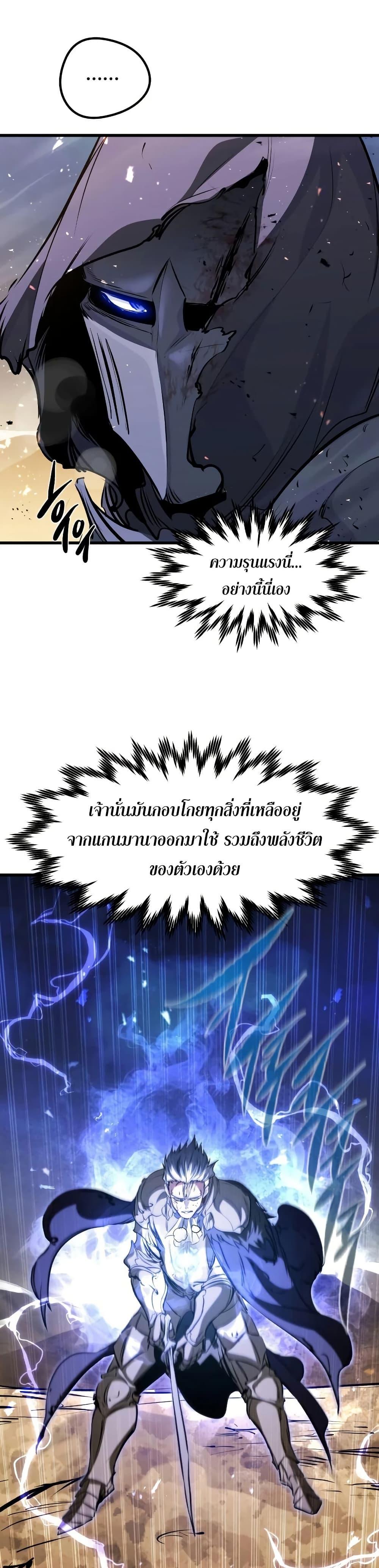 The Regressed Mercenary’s Machinations Chap 81 - Next Chap 82