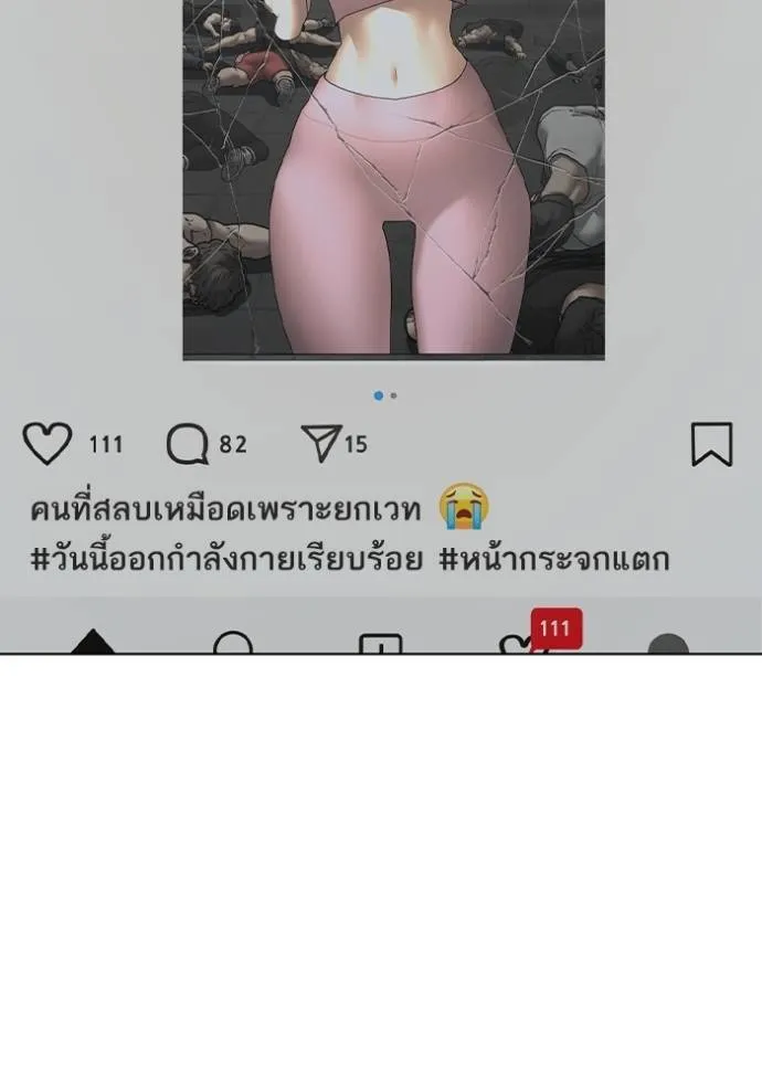 Reality Quest Chap 146 - Next Chap 147