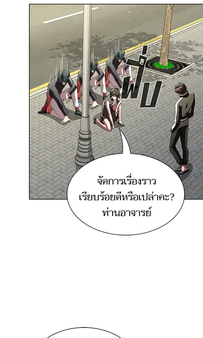 The Tutorial Tower of the Advanced Player – ผู้เล่นขั้นเทพแห่งหอคอยฝึกสอน Chap 53 - Next Chap 54