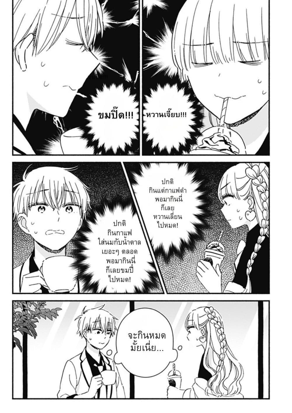 Kono Class ni Gal wa Inai Chap 3 - Next Chap 4