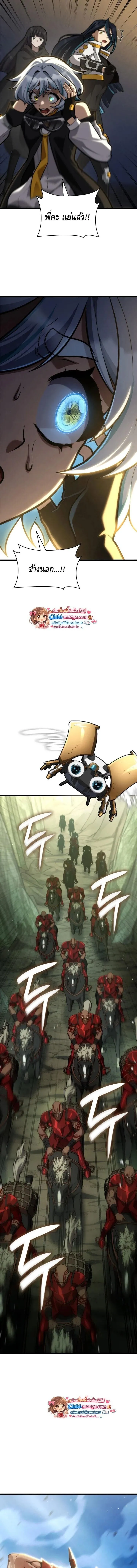Infinite Mage Chap 155 - Next Chap 156