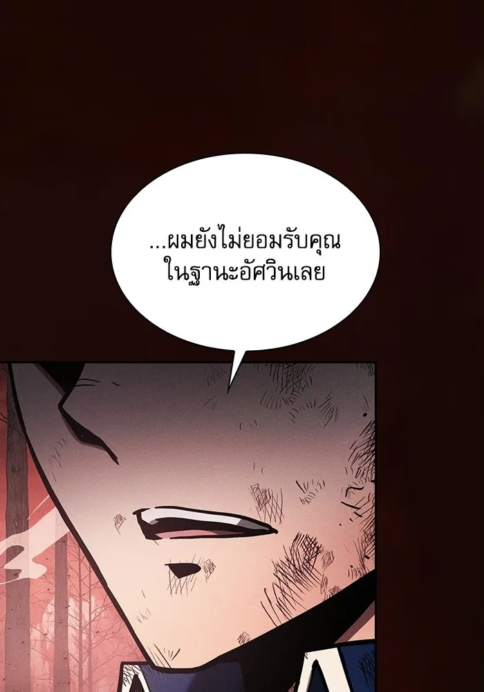 Academy’s Genius Swordmaster – นักดาบอัจฉริยะจากอะคาเดมี Chap 117 - Next Chap 118