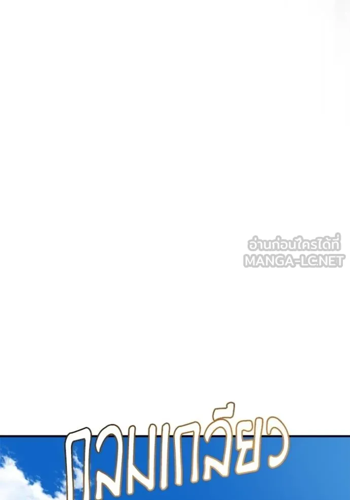 Superhuman Battlefield Chap 140 - Next Chap 141