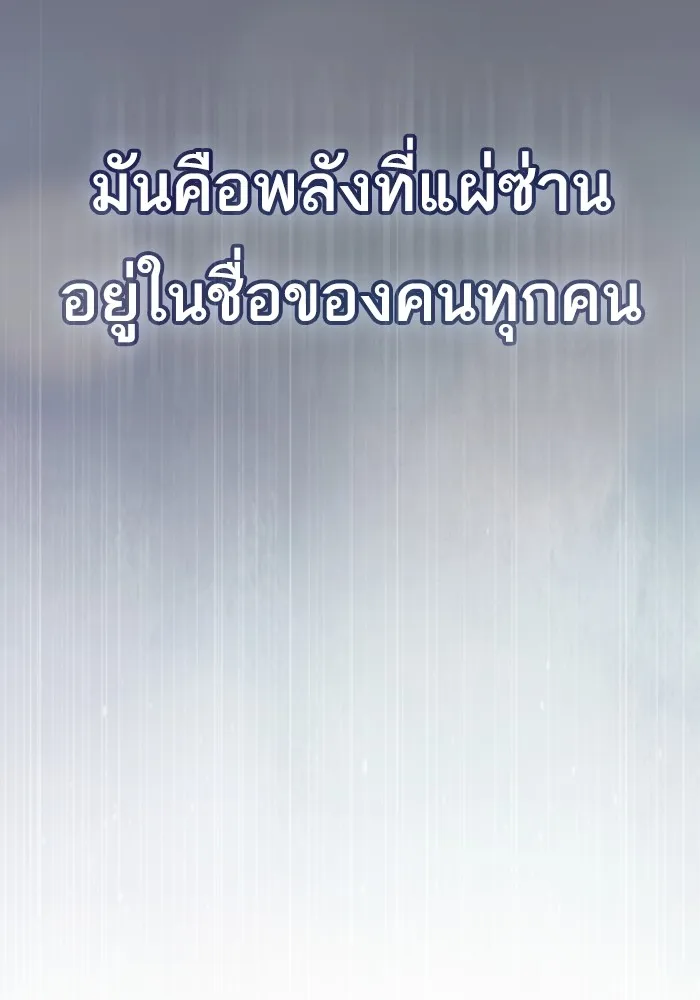 The Tutorial Tower of the Advanced Player – ผู้เล่นขั้นเทพแห่งหอคอยฝึกสอน Chap 210 - Next Chap 211