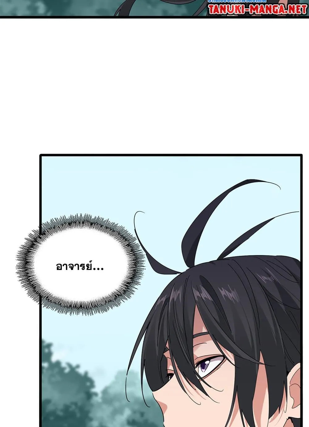 Magic Emperor Chap 858 - Next Chap 859