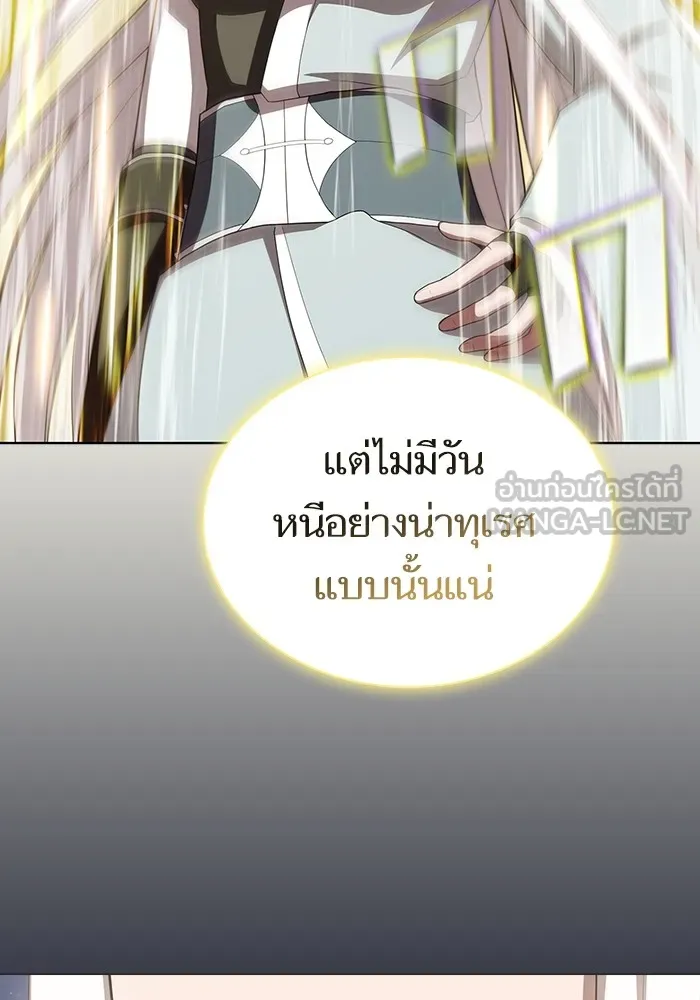 The Tutorial Tower of the Advanced Player – ผู้เล่นขั้นเทพแห่งหอคอยฝึกสอน Chap 158 - Next Chap 159