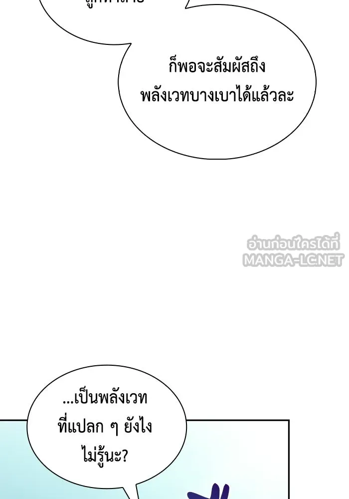 The Regressed Son of a Duke is an Assassin – ลูกชายคนเล็กของดยุกคือมือสังหาร Chap 98 - Next Chap 99