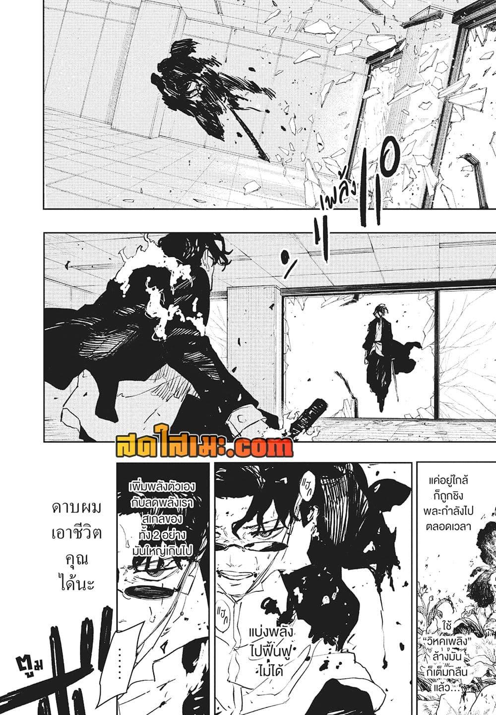 Kagurabachi Chap 107 - Next Chap 108