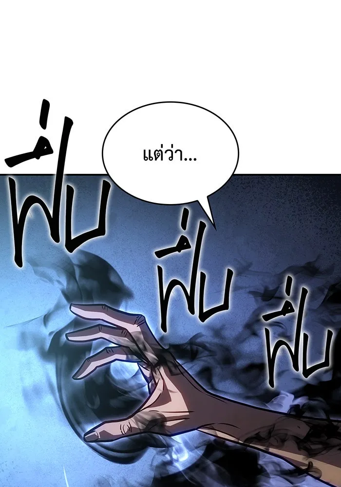 Regressing With the King’s Power – เกิดใหม่พร้อมพลังแห่งราชัน Chap 29 - Next Chap 30