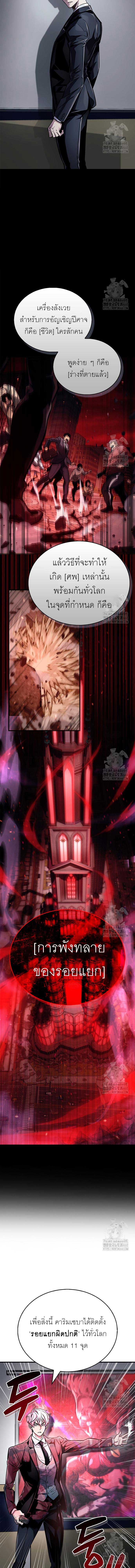 The Player Hides His Past Chap 67 - Next Chap 68
