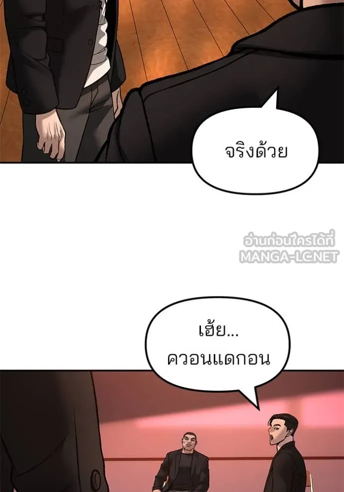 The Bully in Charge Chap 173 - Next Chap 174