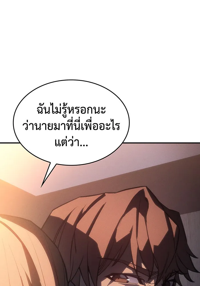 Regressing With the King’s Power – เกิดใหม่พร้อมพลังแห่งราชัน Chap 26 - Next Chap 27