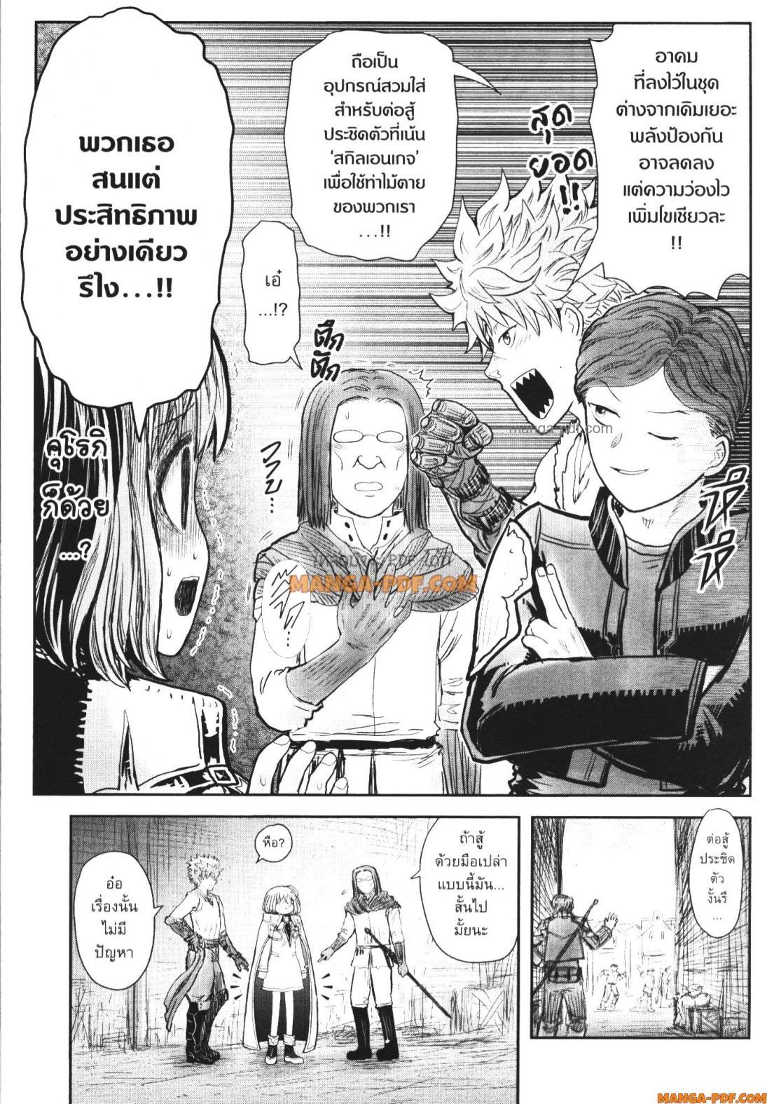 Isekai Ojisan Chap 54 - Next Chap 55