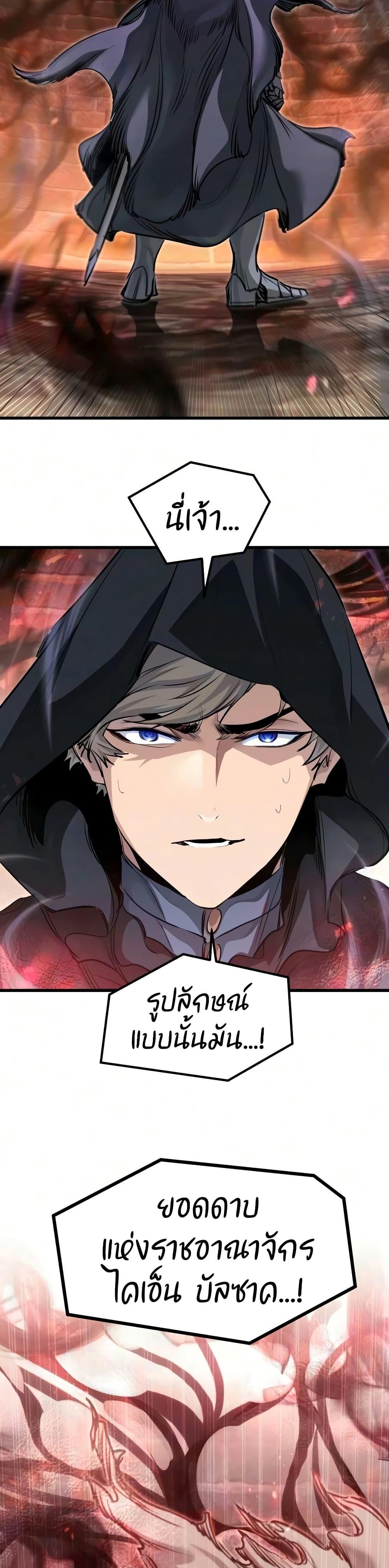 The Regressed Mercenary’s Machinations Chap 90 - Next Chap 91