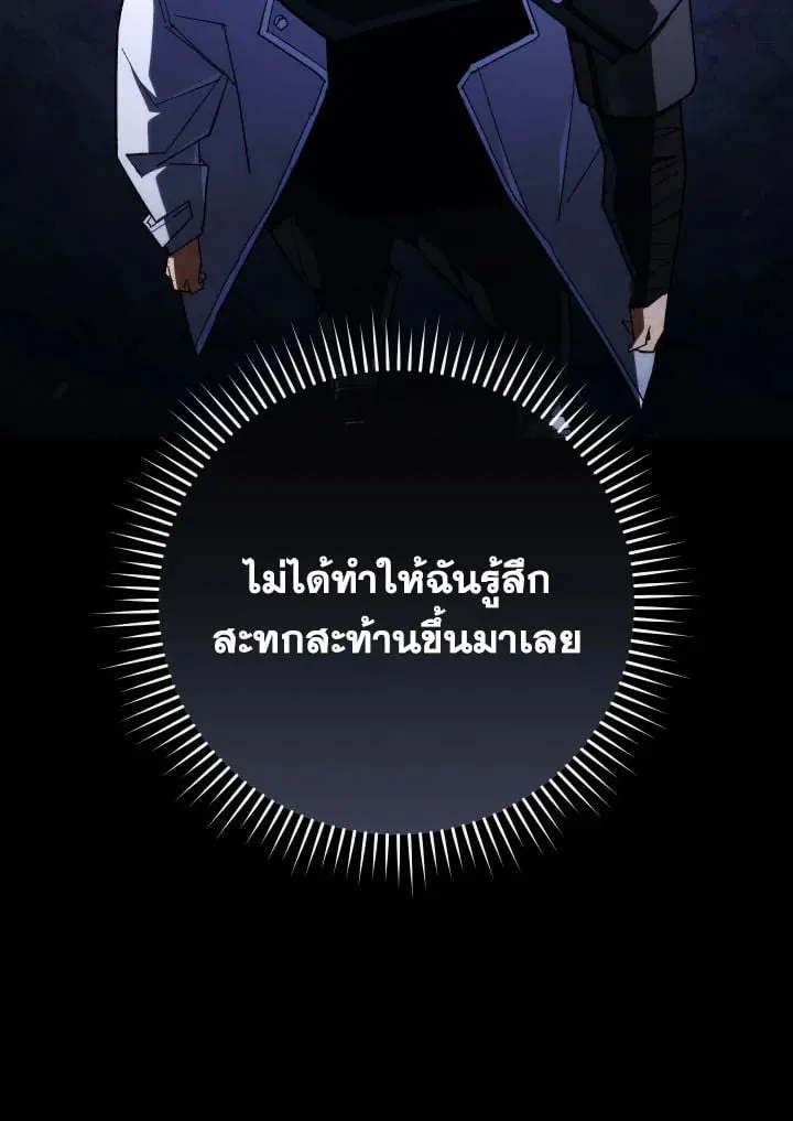 The Hero Returns Chap 86 - Next Chap 87