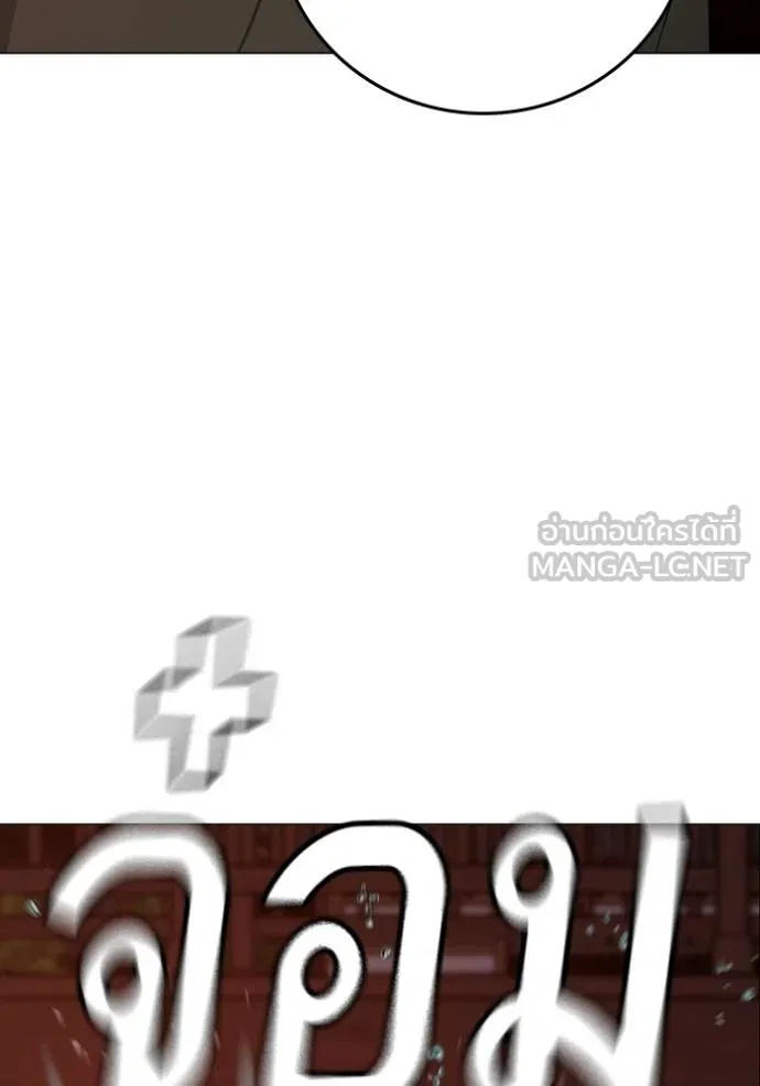 Reality Quest Chap 158 - Next Chap 159