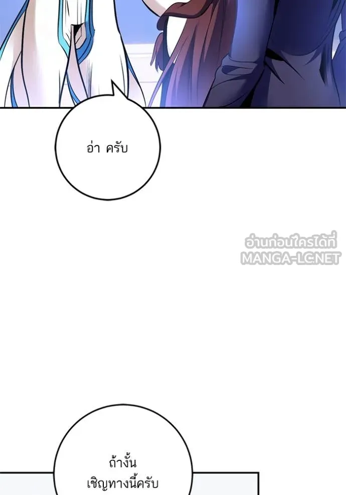 Return to Player Chap 209 - Next Chap 210