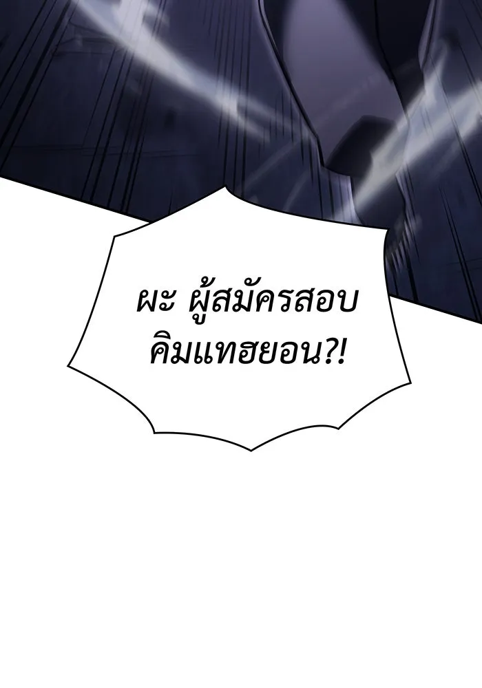 Regressing With the King’s Power – เกิดใหม่พร้อมพลังแห่งราชัน Chap 19 - Next Chap 20
