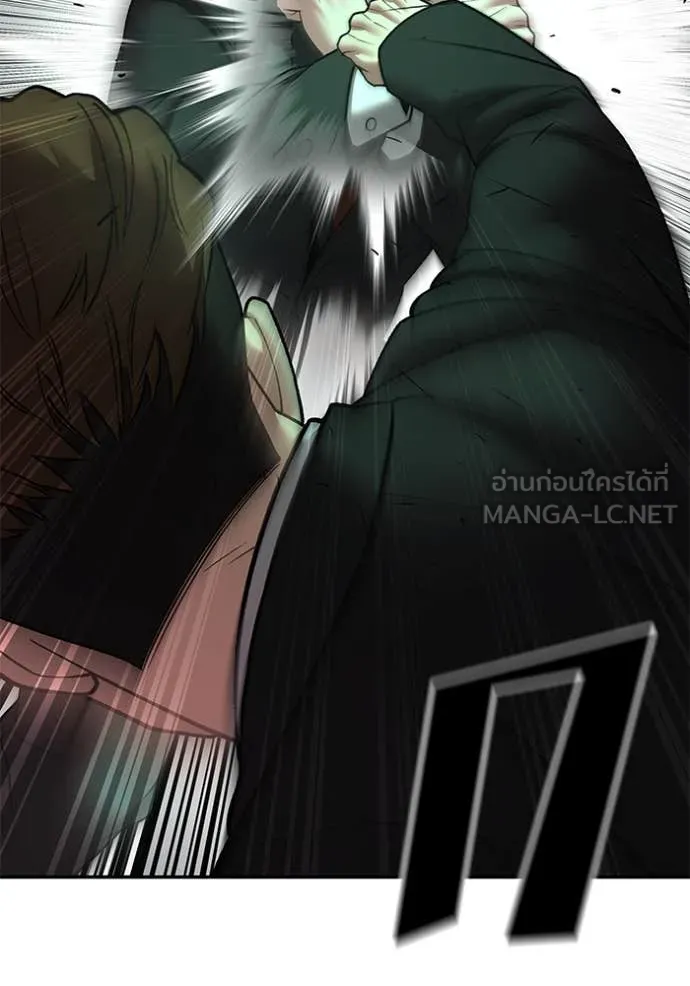 The Bully in Charge Chap 170 - Next Chap 171