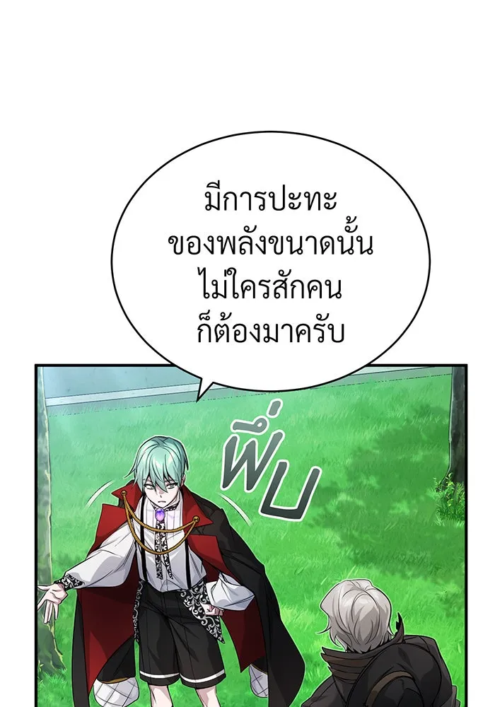 The Dark Magician Transmigrates After 66666 Years – จอมเวทเกิดใหม่ในรอบ 66666 ปี Chap 95 - Next Chap 96