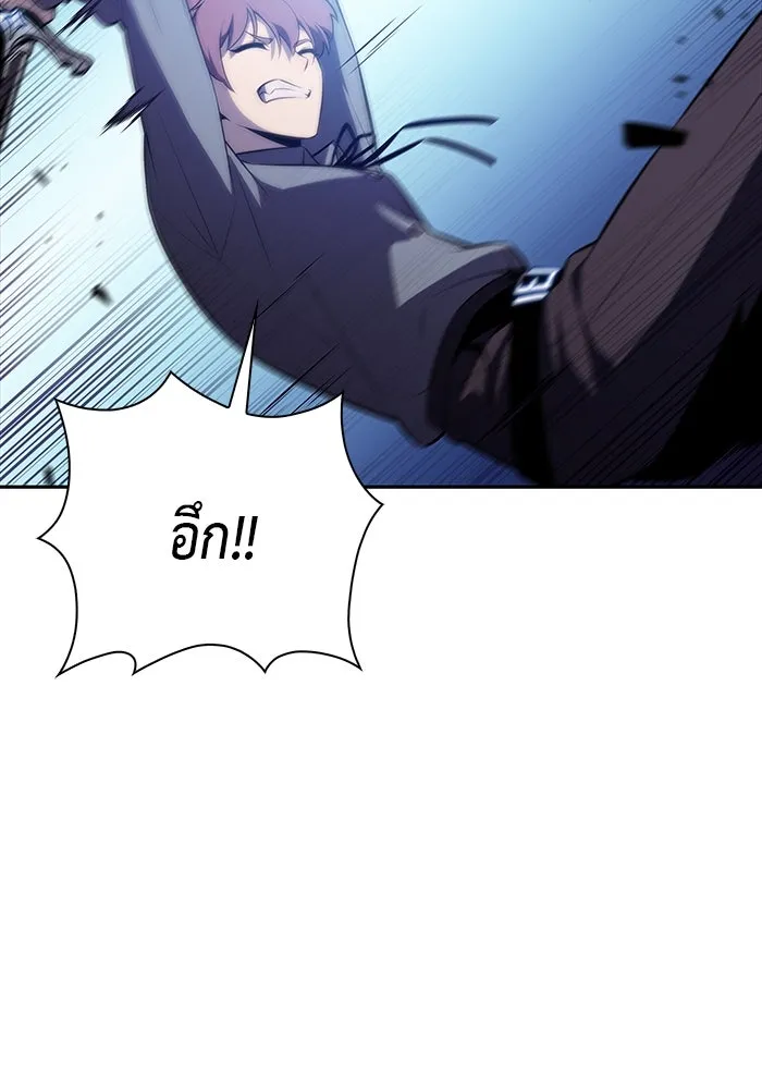 The Regressed Son of a Duke is an Assassin – ลูกชายคนเล็กของดยุกคือมือสังหาร Chap 54 - Next Chap 55