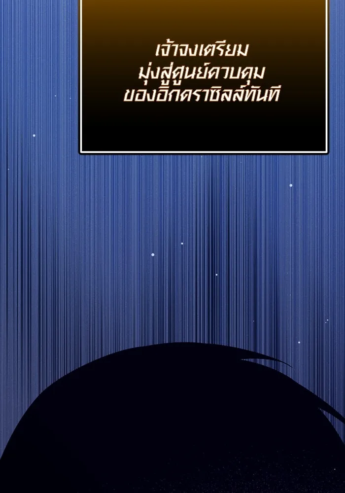 I Obtained a Mythic Item – พลิกชะตาคว้าไอเทมระดับเทพ Chap 126 - Next Chap 127