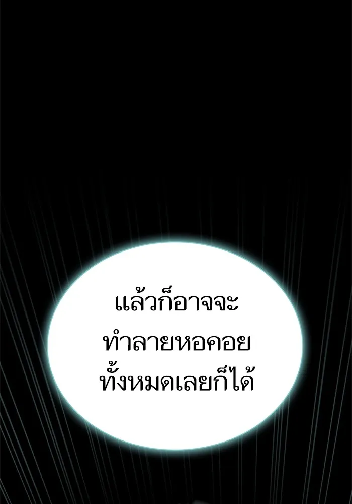 The Tutorial Tower of the Advanced Player – ผู้เล่นขั้นเทพแห่งหอคอยฝึกสอน Chap 191 - Next Chap 192
