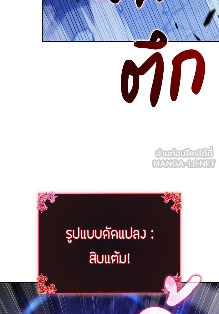 The Regressed Son of a Duke is an Assassin – ลูกชายคนเล็กของดยุกคือมือสังหาร Chap 73 - Next Chap 74