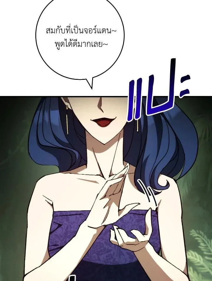 The Hero Returns Chap 83 - Next Chap 84