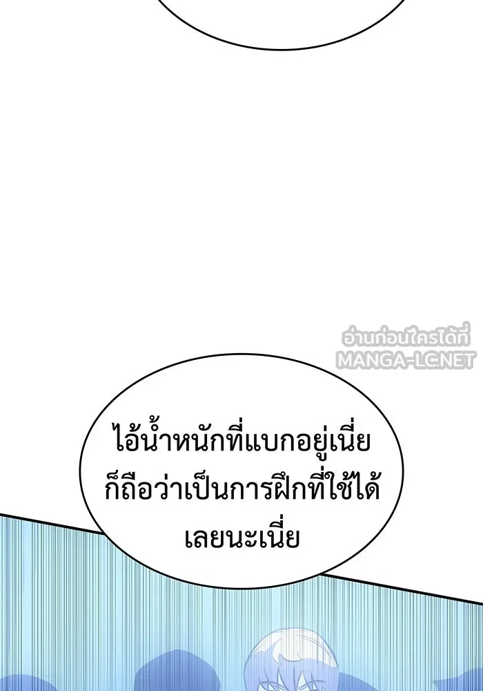Regressing With the King’s Power – เกิดใหม่พร้อมพลังแห่งราชัน Chap 14 - Next Chap 15