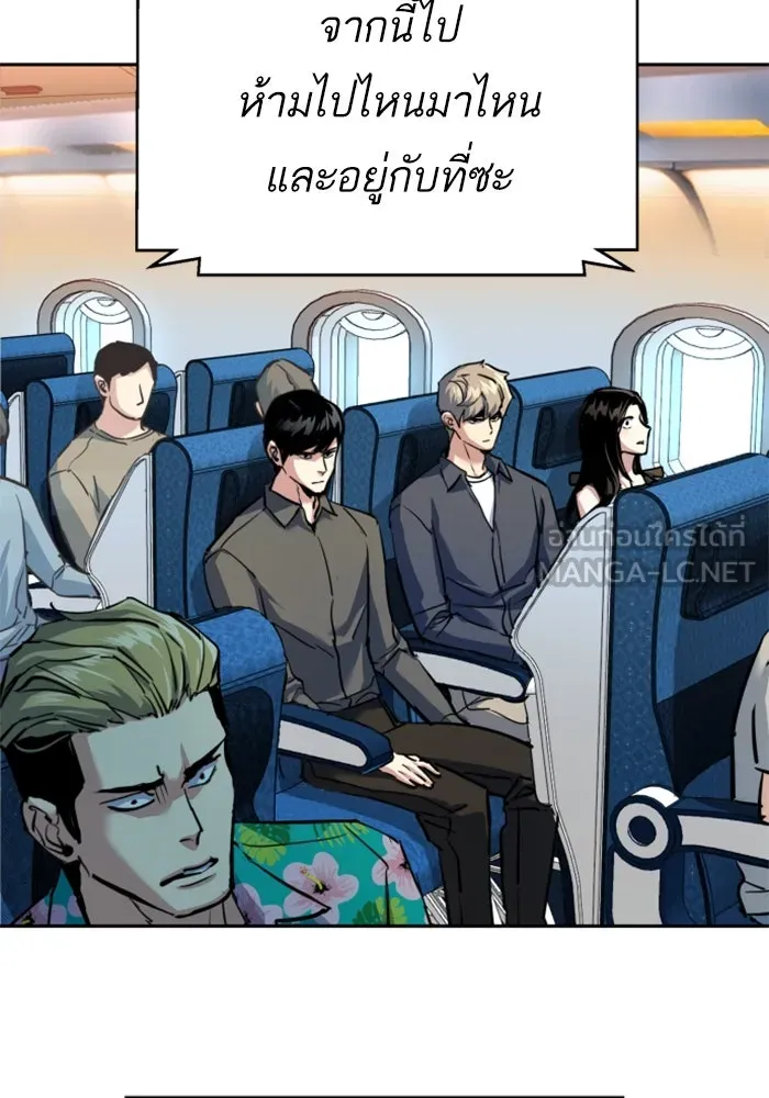 Mercenary Enrollment Chap 239 - Next Chap 240