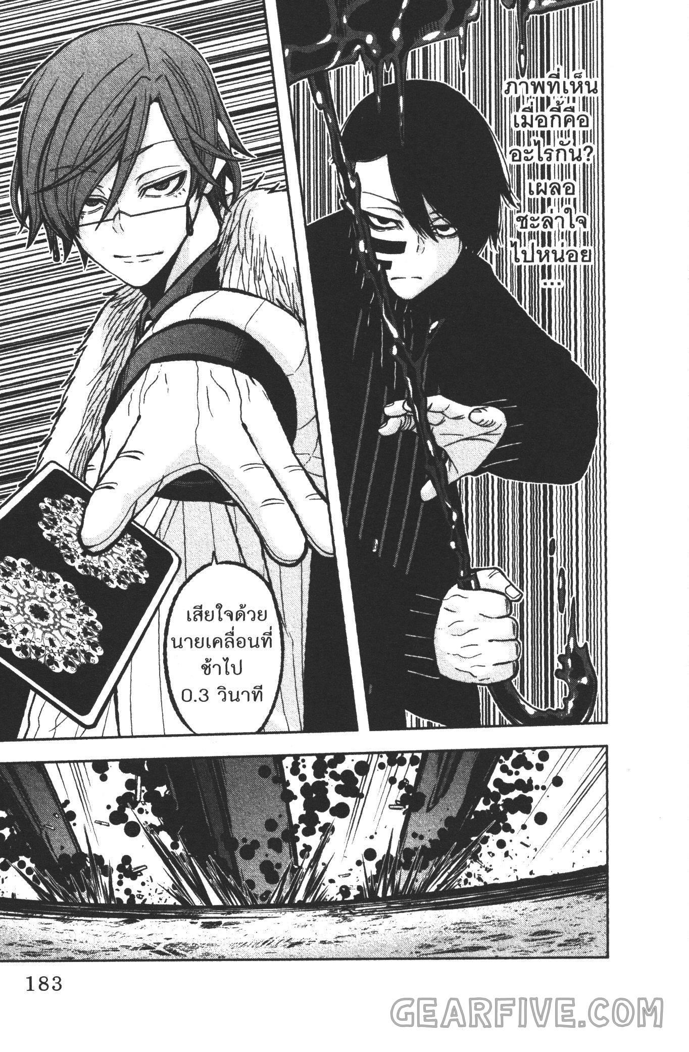 Tougen Anki Chap 60 - Next Chap 61