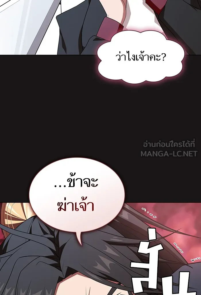 The Tutorial Tower of the Advanced Player – ผู้เล่นขั้นเทพแห่งหอคอยฝึกสอน Chap 126 - Next Chap 127
