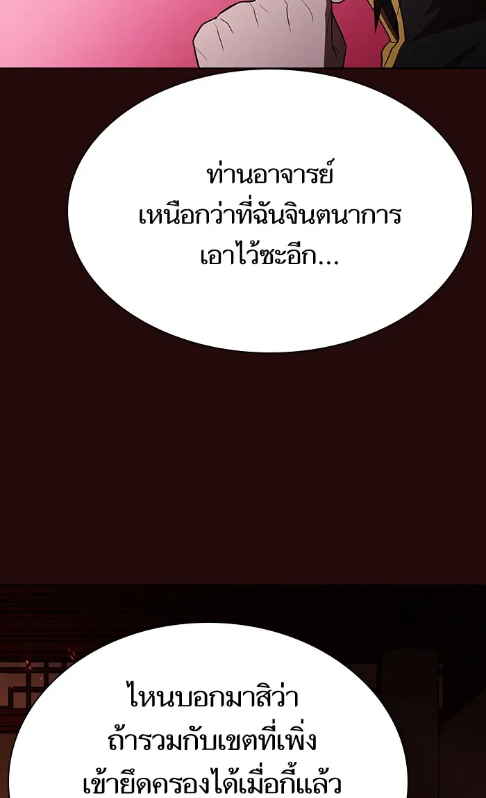 The Tutorial Tower of the Advanced Player – ผู้เล่นขั้นเทพแห่งหอคอยฝึกสอน Chap 42 - Next Chap 43