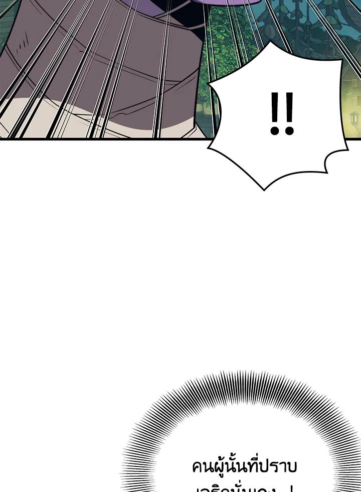 Seoul Station’s Necromancer Chap 91 - Next Chap 92