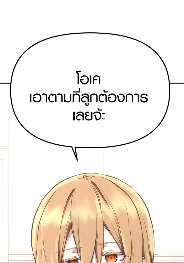 I Obtained a Mythic Item – พลิกชะตาคว้าไอเทมระดับเทพ Chap 4 - Next Chap 5
