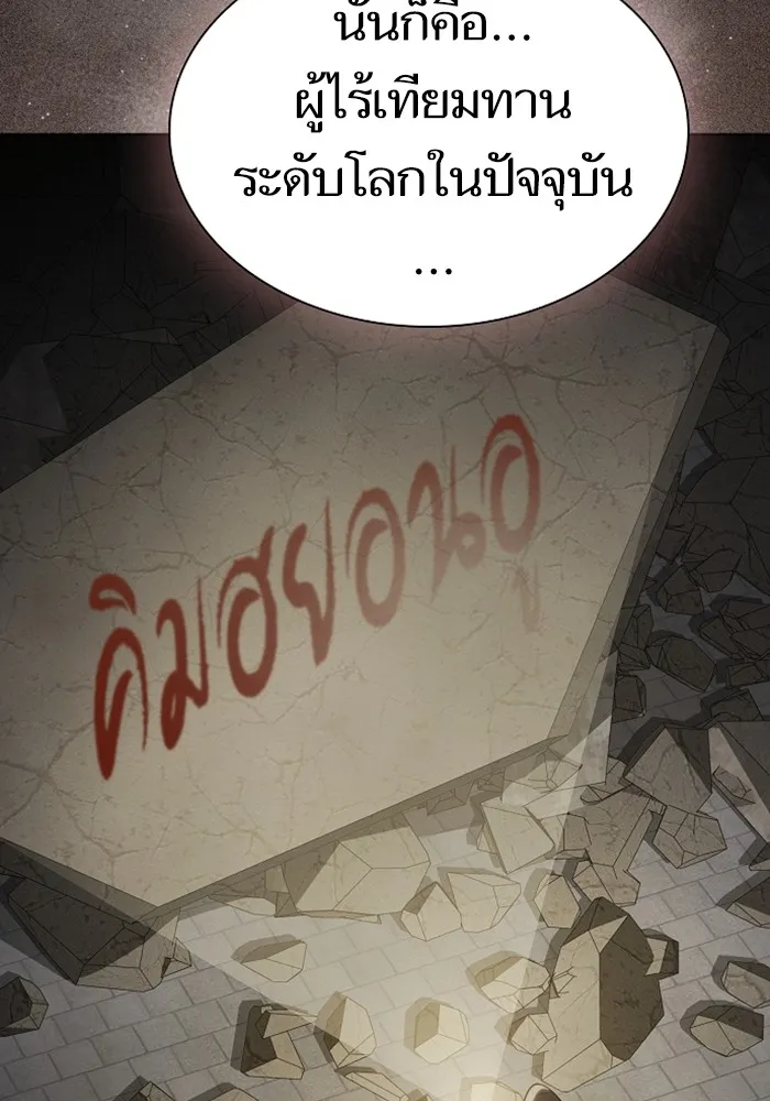 The Tutorial Tower of the Advanced Player – ผู้เล่นขั้นเทพแห่งหอคอยฝึกสอน Chap 220 - Next Chap 221