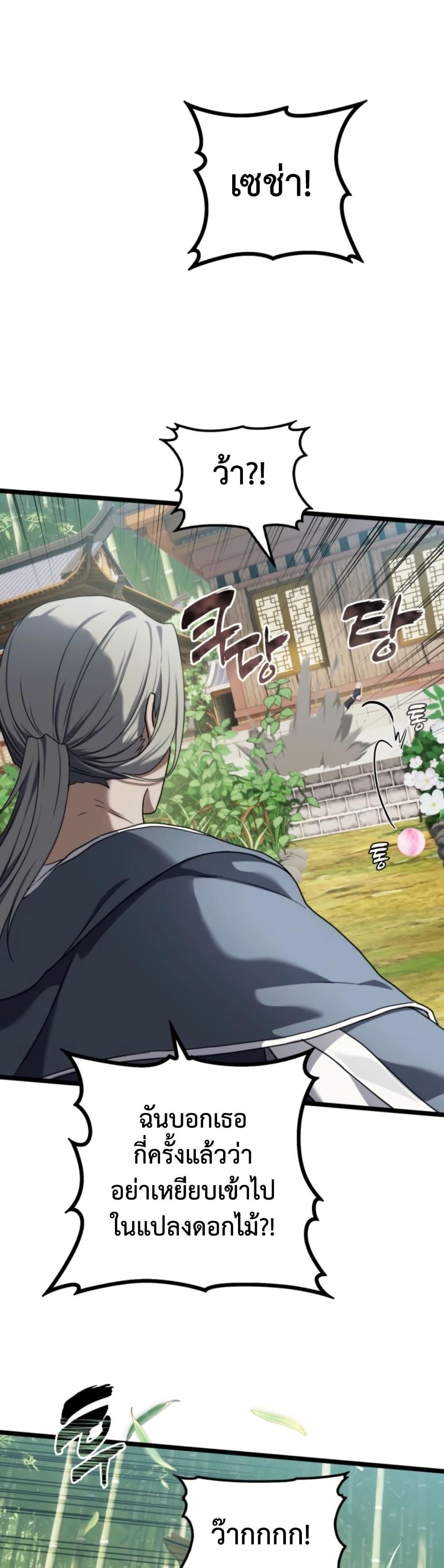 Ranker Who Lives A Second Time Chap 213 - Next Chap 214