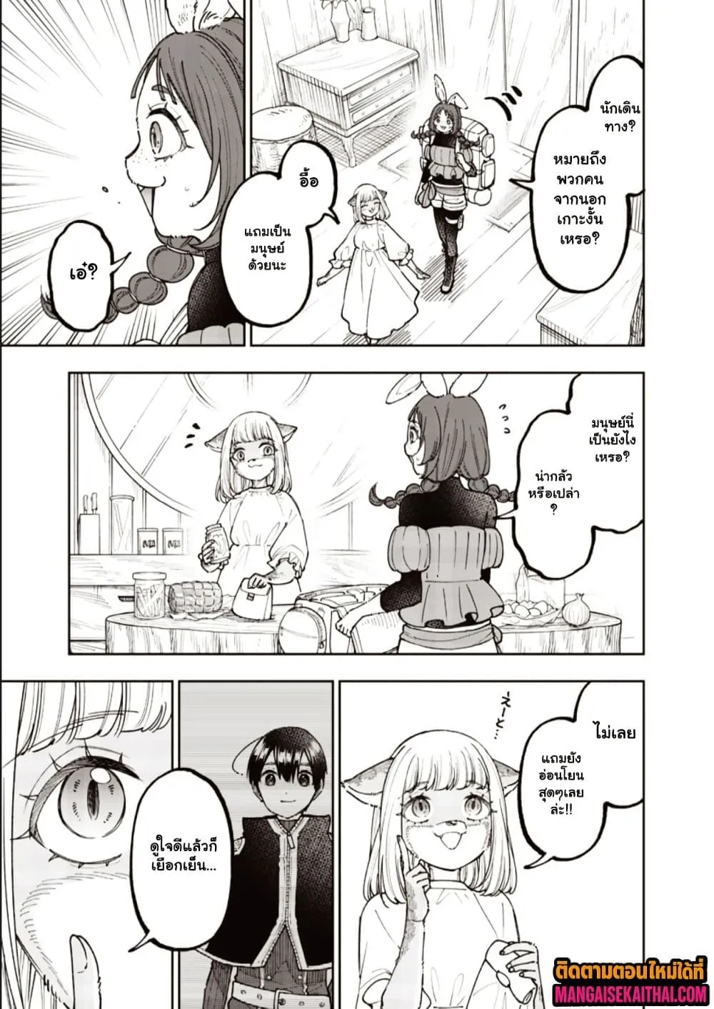Messiah: Isekai o Sukutta Moto Yuusha ga Mamono no Afureru Genjitsu Sekai o Musou suru Chap 79.5 - Next Chap 80.5