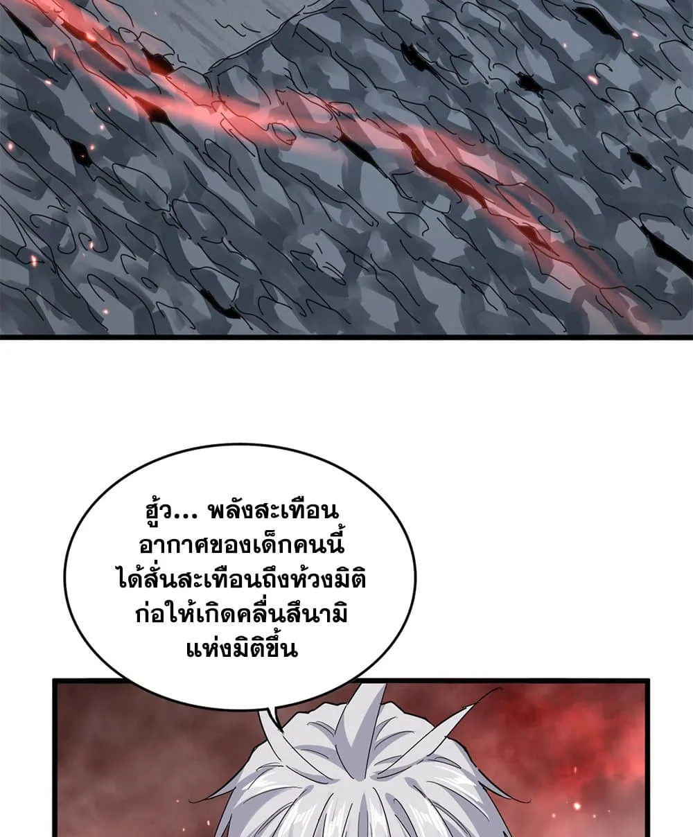 Magic Emperor Chap 774 - Next Chap 775