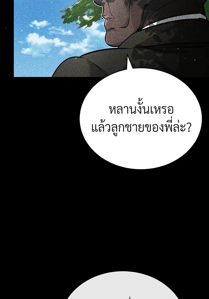 The Dark Magician Transmigrates After 66666 Years – จอมเวทเกิดใหม่ในรอบ 66666 ปี Chap 68 - Next Chap 69