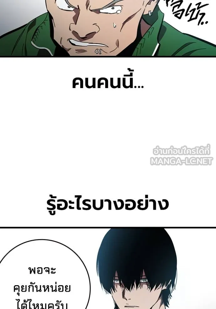 The Great War Chap 26 - Next Chap 27