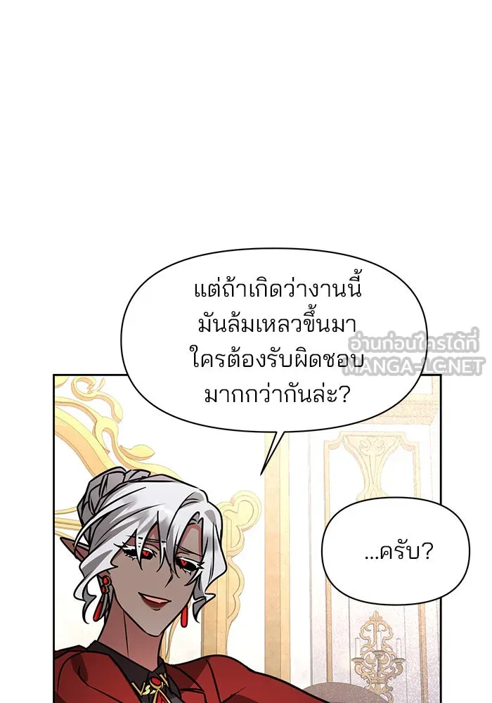 The Academy Is Doomed Chap 95 - Next Chap 96