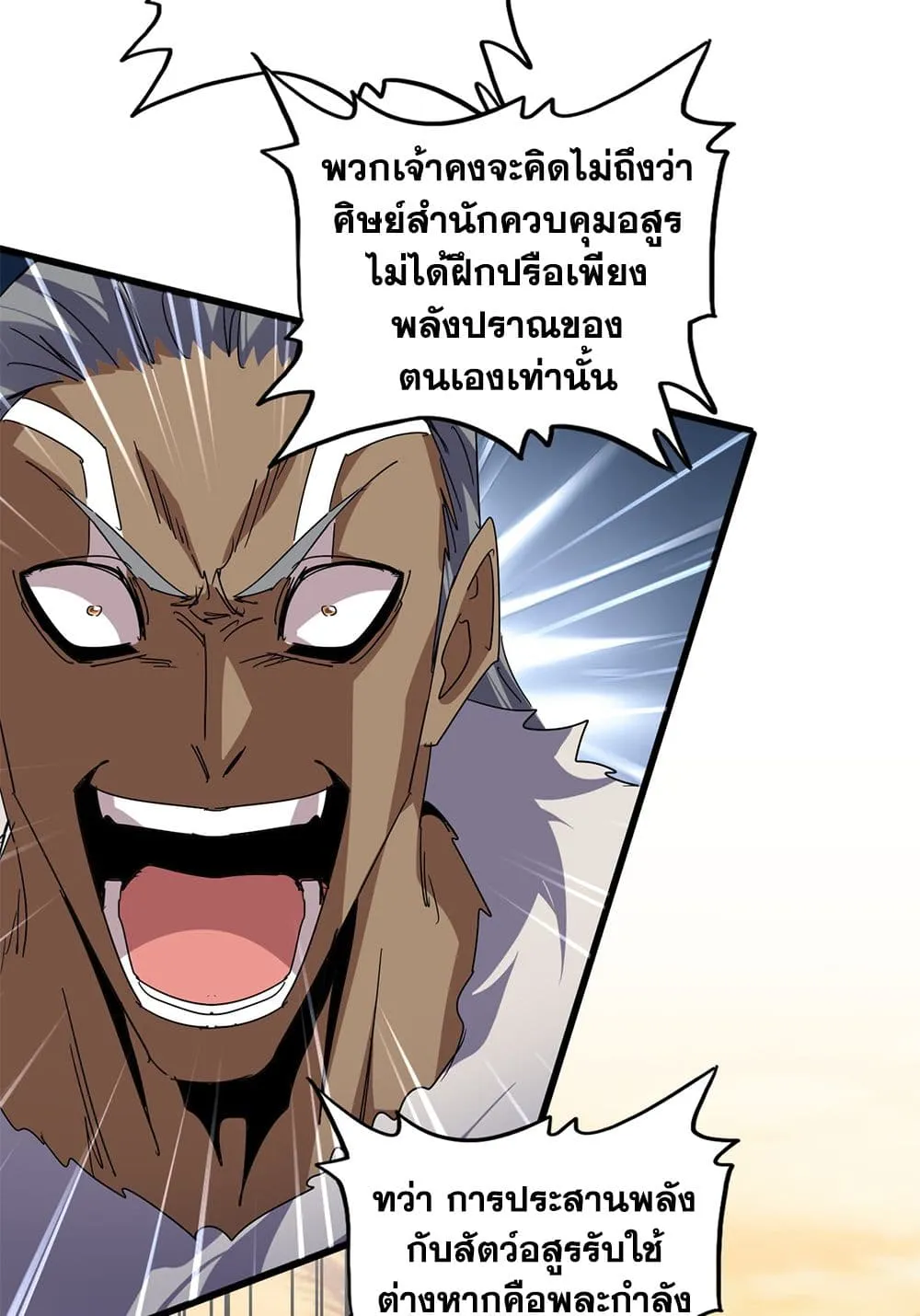 Magic Emperor Chap 843 - Next Chap 844