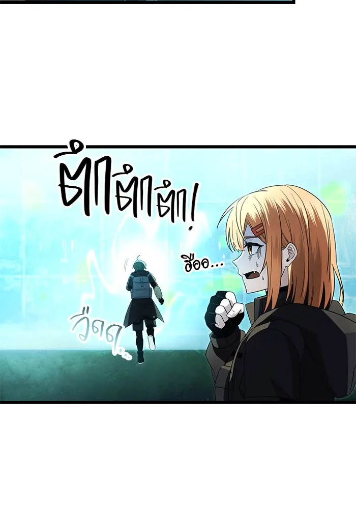 I Obtained a Mythic Item – พลิกชะตาคว้าไอเทมระดับเทพ Chap 68 - Next Chap 69