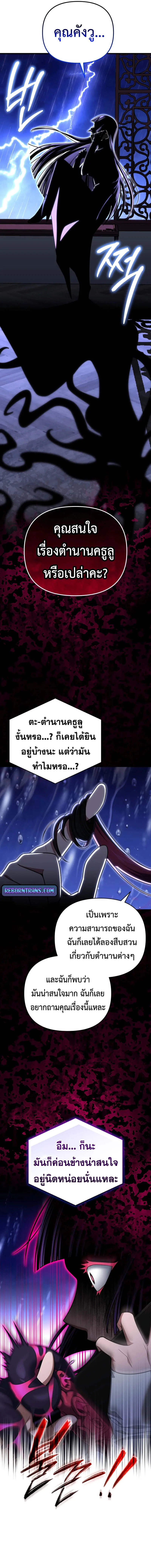 Player Who Returned 10,000 Years Later Chap 107 - Next Chap 108