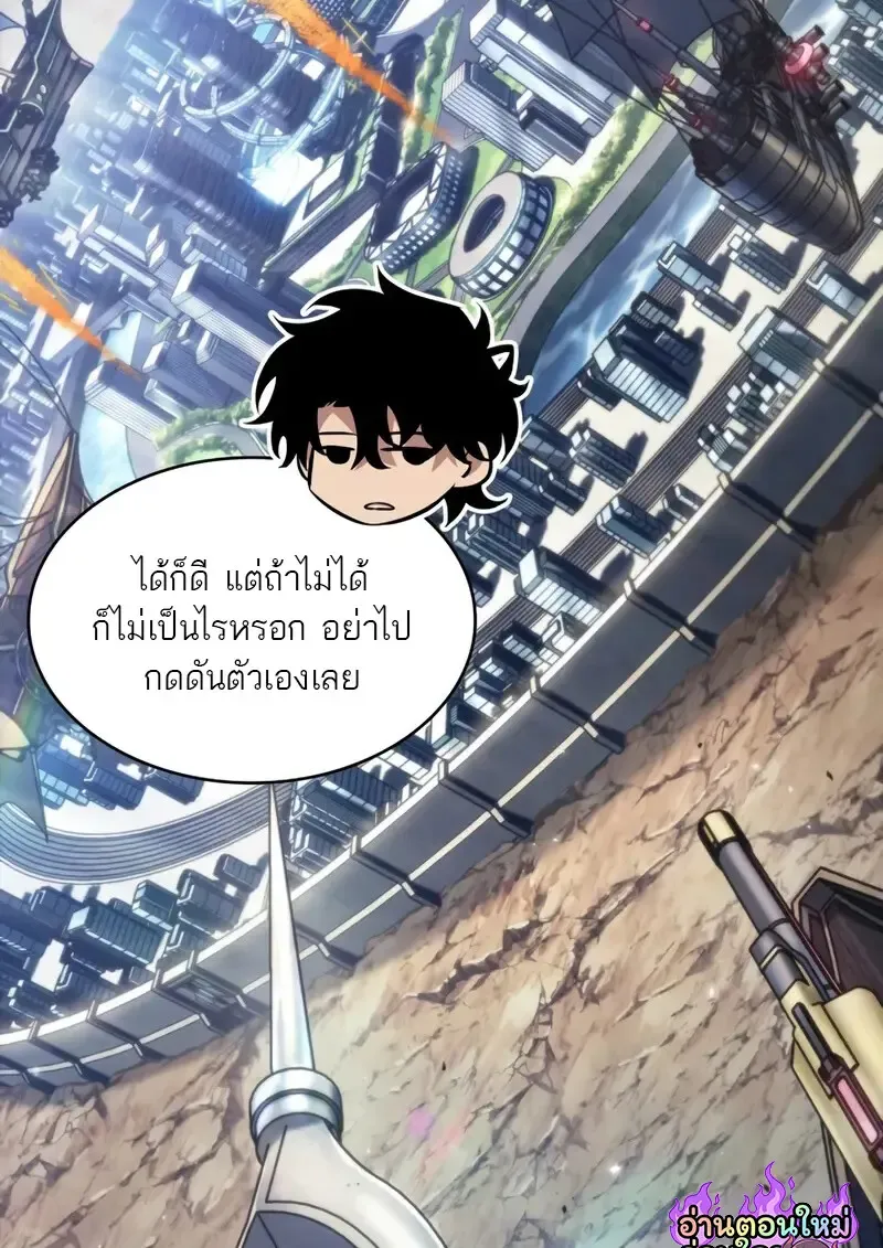 Pick Me Up, Infinite Gacha Chap 182 - Next Chap 183