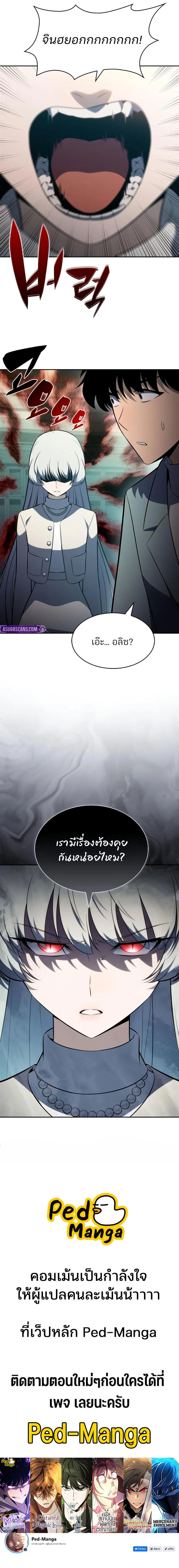 Solo Max-Level Newbie Chap 248 - Next Chap 249